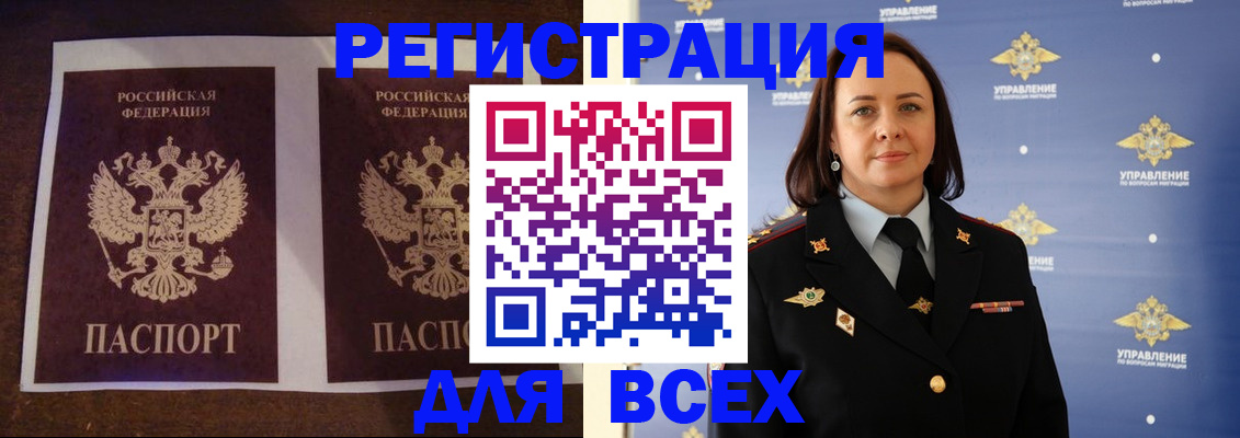 прописка поиск в Буинске